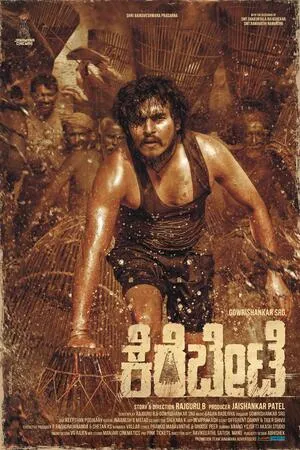Kerebete 2024 Hindi Dual Audio - Movierulz