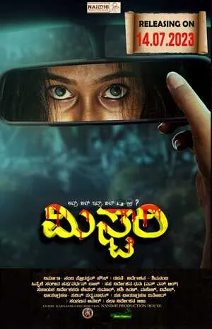 Mystery 2023 Telugu - Movierulz