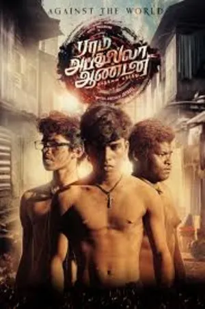 Ram Abdullah Antony 2025 Tamil Dual Audio - Movierulz