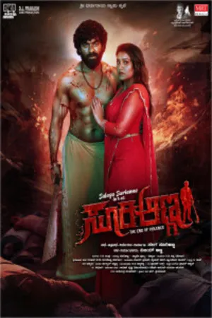 Suri Anna 2026 Hindi - Movierulz