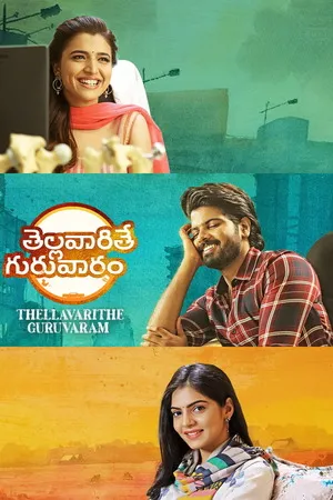 Thellavarithe Guruvaram 2021 Hindi - Telugu Dual Audio