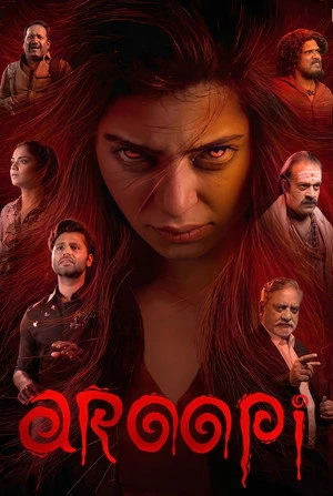 Aroopi 2026 Hindi Dual Audio - Movierulz
