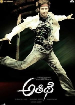 Athidhi (2007) Hindi Dual Audio 500MB - Movierulz