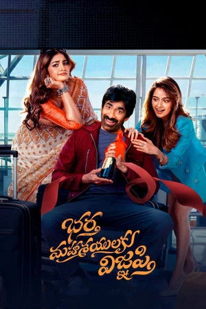 Bhartha Mahasayulaku Wignyapthi 2026 Hindi - Telugu Dual Audio - Movierulz