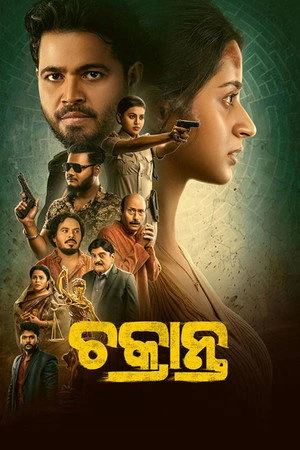 Chakranta 2026 Odia Dual Audio - Movierulz