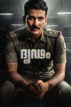 Dridam 2026 Malayalam (LiNE) Multi Audio HQ - Movierulz