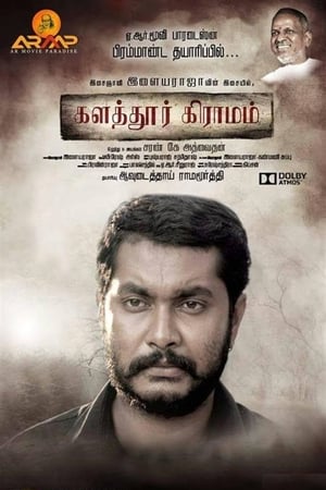Kalathur Gramam (2017) (Hindi – Tamil) Dual Audio 400MB - Movierulz