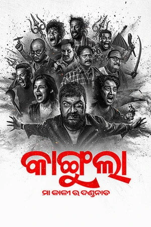 Kangula: Maa Kali Ra Danda Nacha 2026 Odia Dual Audio - Movierulz