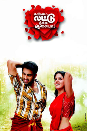 Kanna Laddu Thinna Aasaiya (2013) Hindi Dubbed 340MB - Movierulz