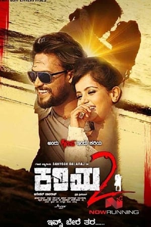 Kariya 2 (2017) Hindi Dual Audio [1.3GB] - Movierulz