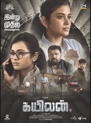 Kayilan 2025 Hindi Audio - Movierulz