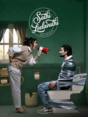 Sathi Leelavath 2026 Hindi - Telugu Audio - Movierulz