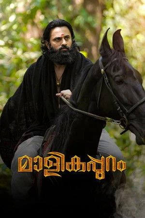 Malikappuram 2022 Hindi - Malayalam Dual Audio - Movierulz