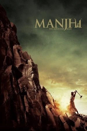 Manjhi: The Mountain Man 2015 Hindi Dual Audio - Movierulz