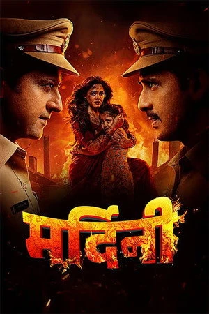 Mardini 2026 Hindi Audio - Movierulz