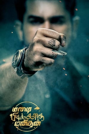 Mazhai Pidikatha Manithan 2024 (Hindi – Telugu) – – - Movierulz