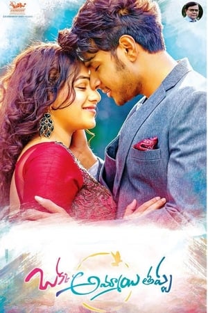 Okka Ammayi Thappa 2016 Dual Audio Hindi 400MB - Movierulz