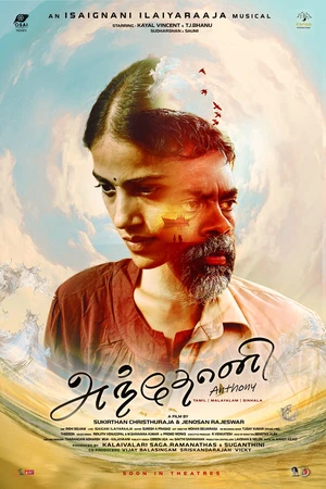 Anthony 2026 Tamil Audio HQ - Movierulz