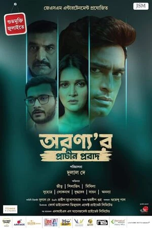 Aranyar Prachin Probad 2024 Bengali Audio - Movierulz