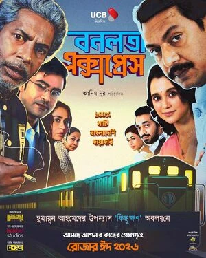 Bonolota Express 2026 Bengali Audio - Movierulz
