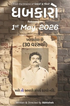 Dhabkaaro 2026 Gujarati Audio