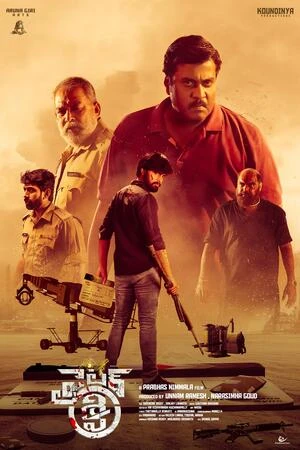 Fighter Shiva 2025 Hindi Audio - Movierulz
