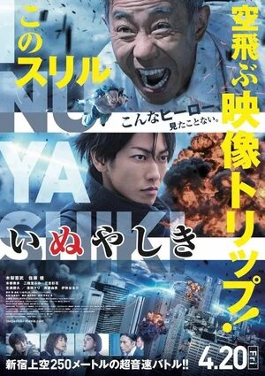 Inuyashiki 2018 Hindi Dual Audio - Movierulz