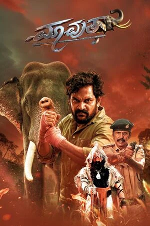 Mavuta 2026 Hindi Audio - Movierulz