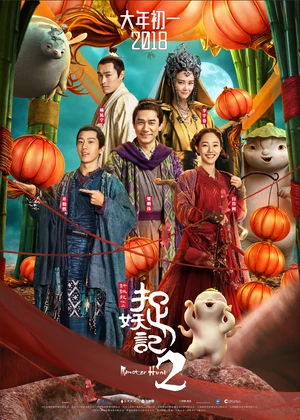 Monster Hunt 2 2018 Hindi Dual Audio - Movierulz