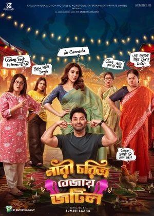 Nari Choritro Bejay Jotil 2026 Bengali Audio - Movierulz