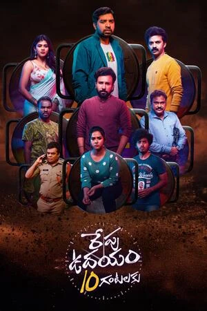 Repu Udayam 10 Gantalaku 2026 Hindi Dual Audio - Movierulz