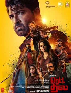 Retta Thala 2025 Hindi Dual Audio - Movierulz