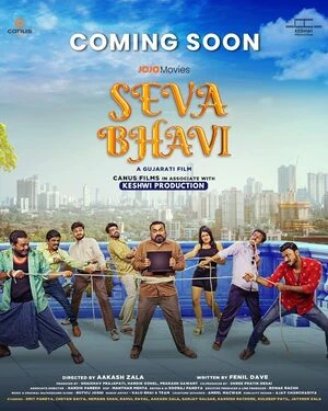 Seva Bhavi 2025 Gujarati Audio - Movierulz