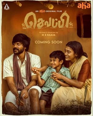 Sevappi 2024 Hindi Dual Audio - Movierulz