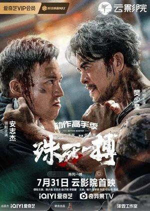 To Live Through Death 2024 Hindi Dual Audio - Movierulz