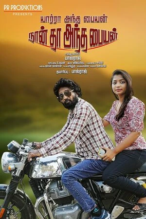 Yaarra Antha Paiyan Nanthan Antha Paiyan 2026 Tamil - Movierulz