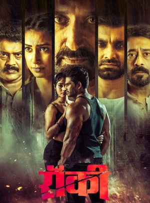 Rocky 2019 Hindi Dual Audio - Movierulz