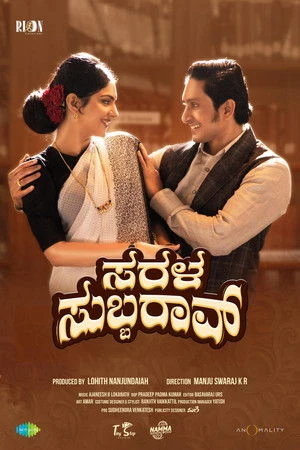 Sarala Subbarao 2026 Kannada Audio - Movierulz