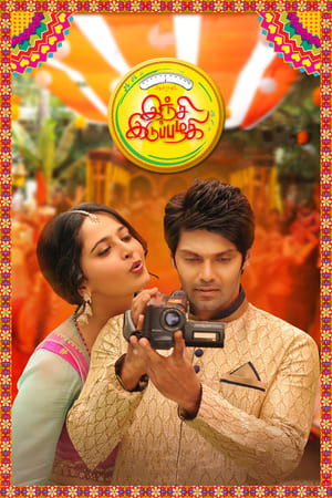 Size Zero (2015) (Hindi – Telugu) Dual Audio 400MB - Movierulz