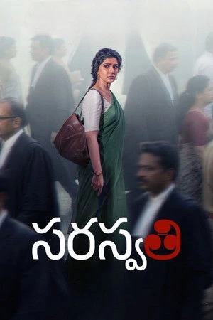 S.Saraswathi 2026 Tamil - English Dual Audio - Movierulz