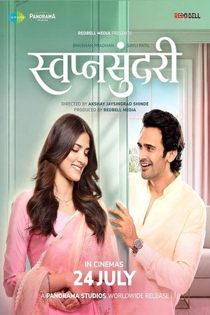 Swapnasundari 2026 Hindi Audio - Movierulz
