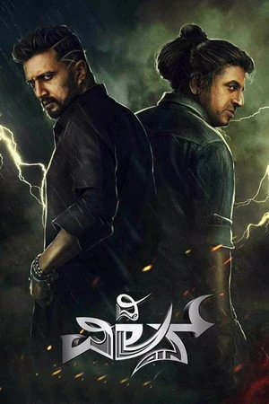 The Villain 2018 Hindi Audio - Movierulz