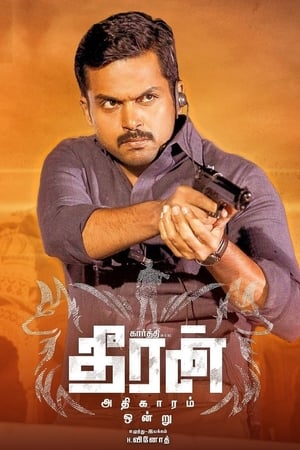 Theeran Adhigaaram Ondru (2017) Hindi Movie – [450MB] - Movierulz