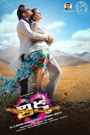 Thikka 2016 (Hindi - Telugu) Dual Audio 450MB - Movierulz