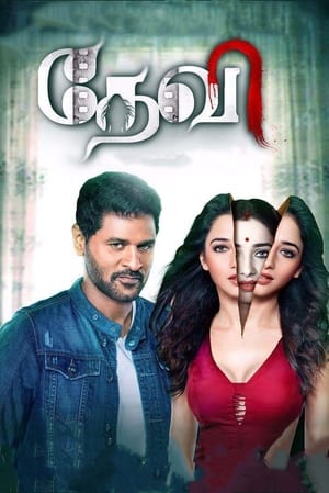 Tutak Tutak Tutiya (2016) 170mb hindi movie HDTVRip Download - Movierulz